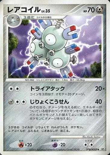 Japanese Space-Time Magneton Pokémon card